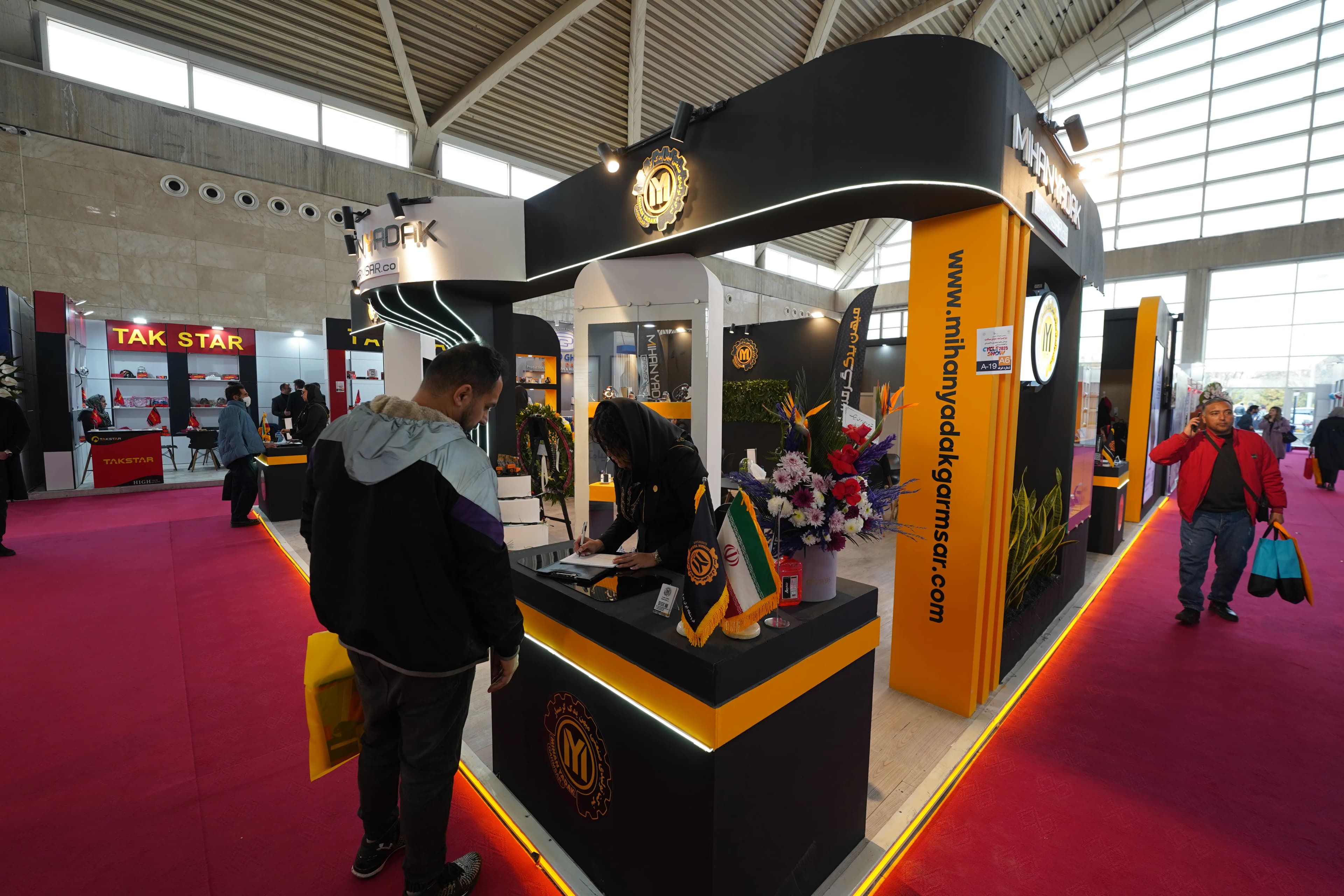 نمایشگاه سال 1403