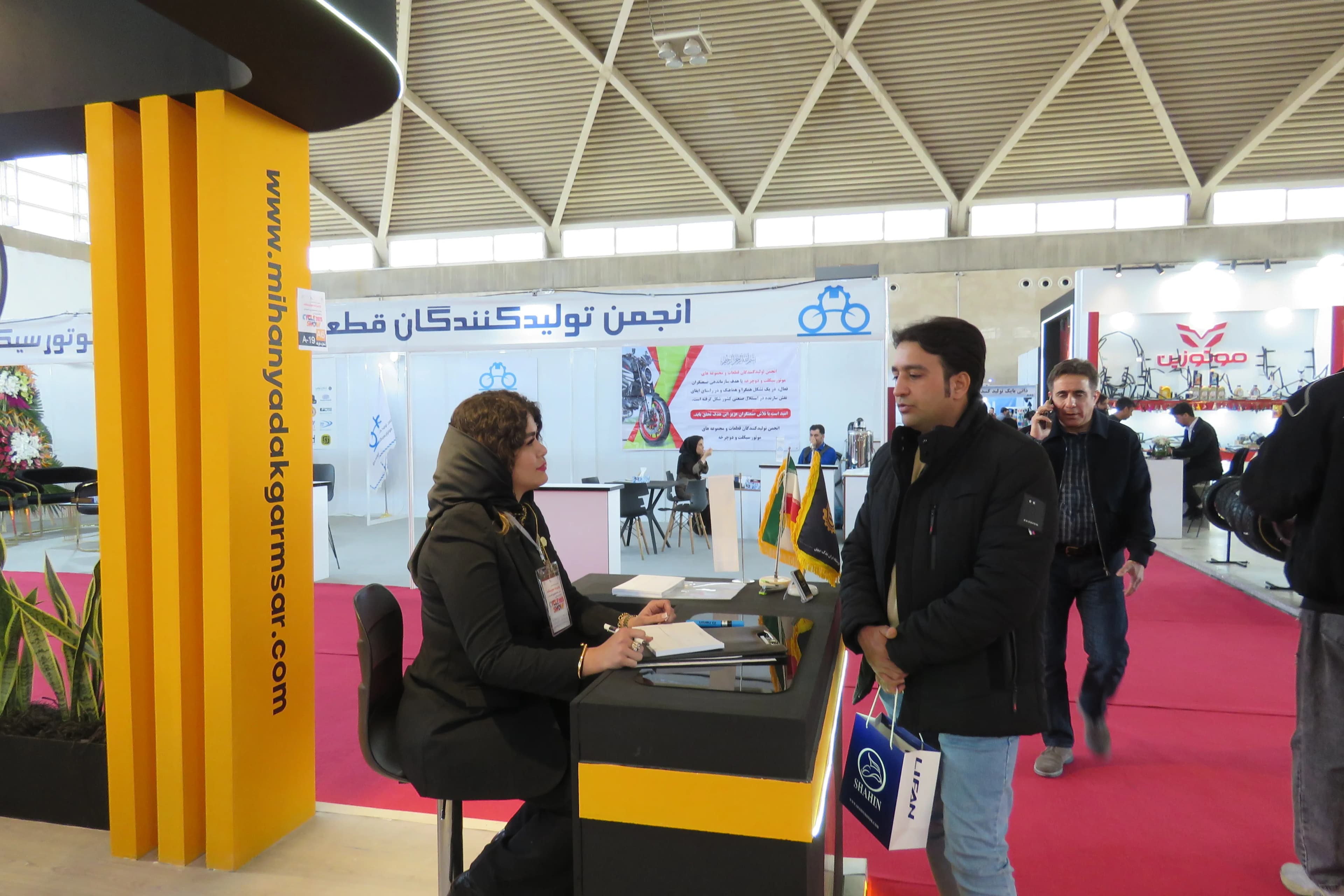 نمایشگاه سال 1403