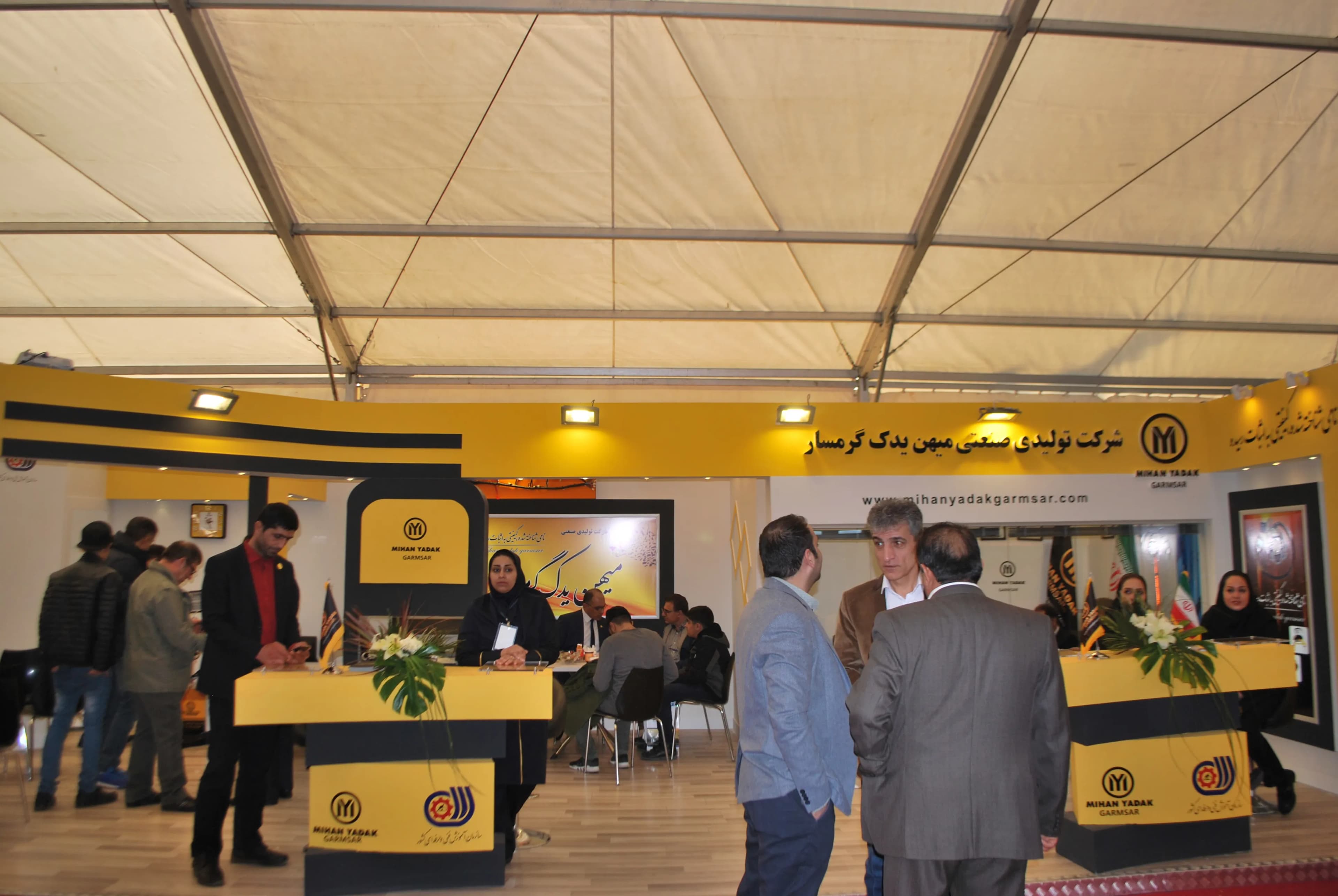 نمایشگاه سال 1396