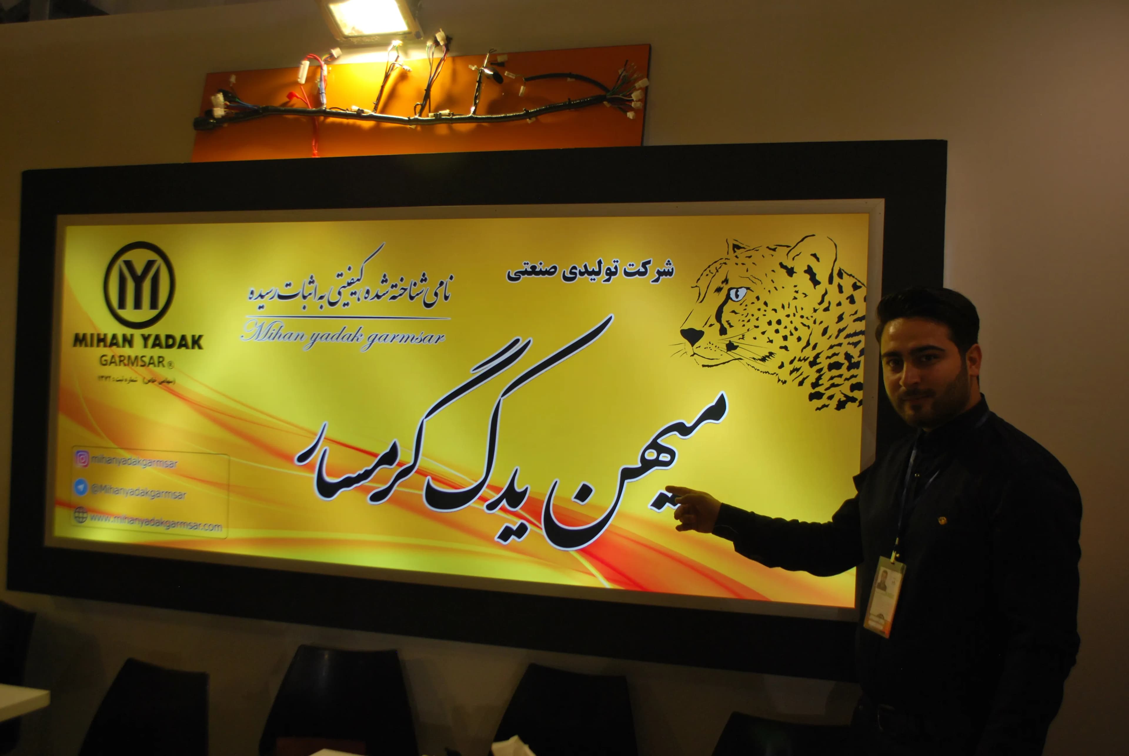 نمایشگاه سال 1396