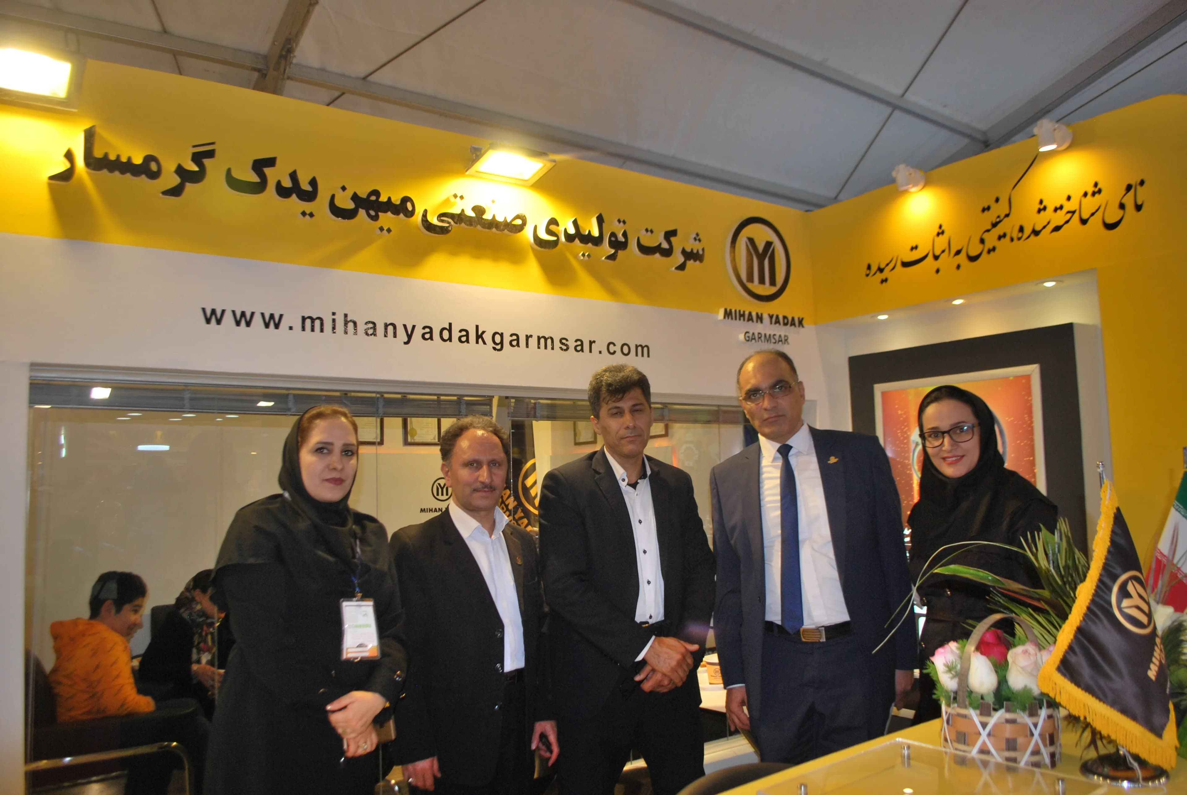 نمایشگاه سال 1396