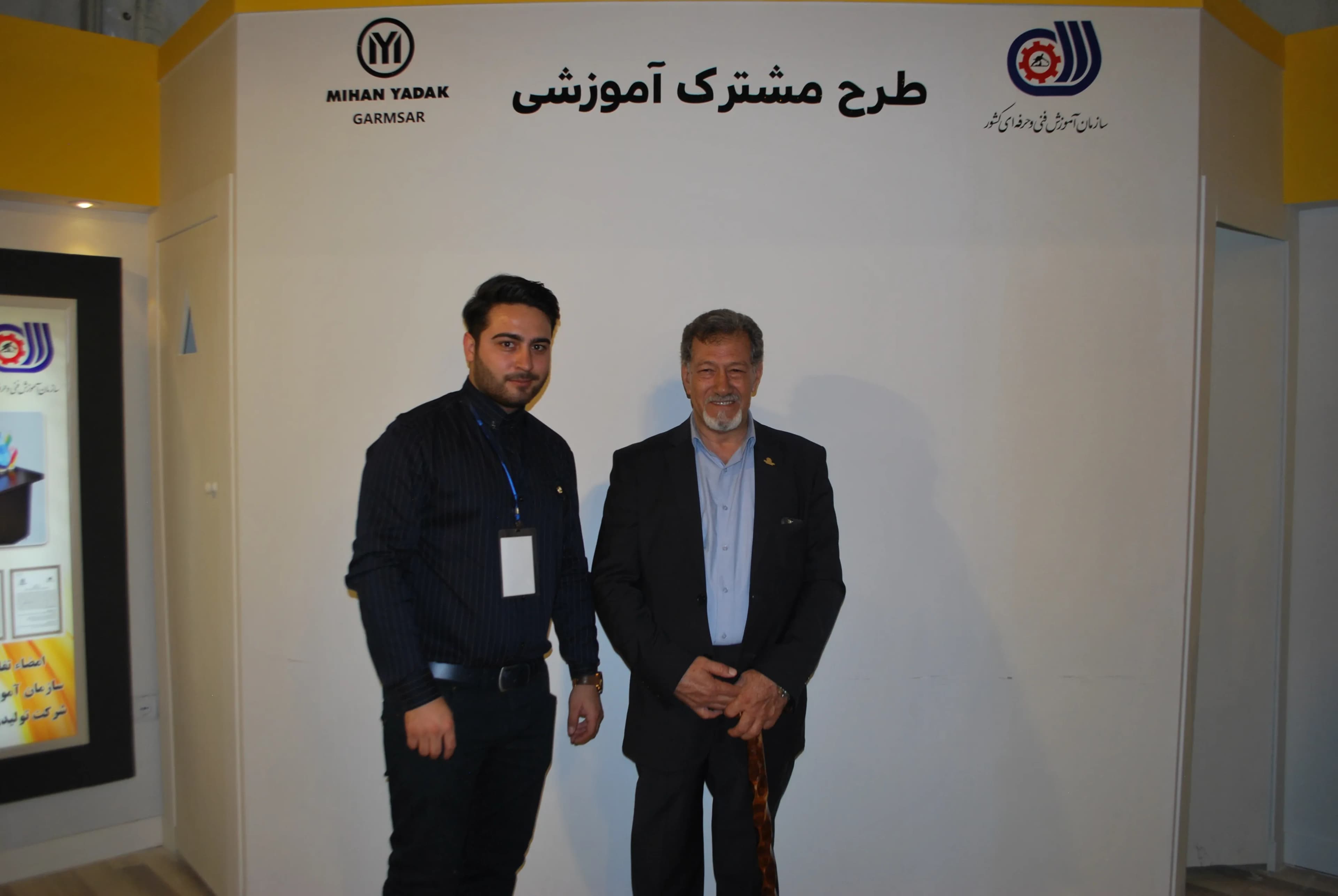 نمایشگاه سال 1396