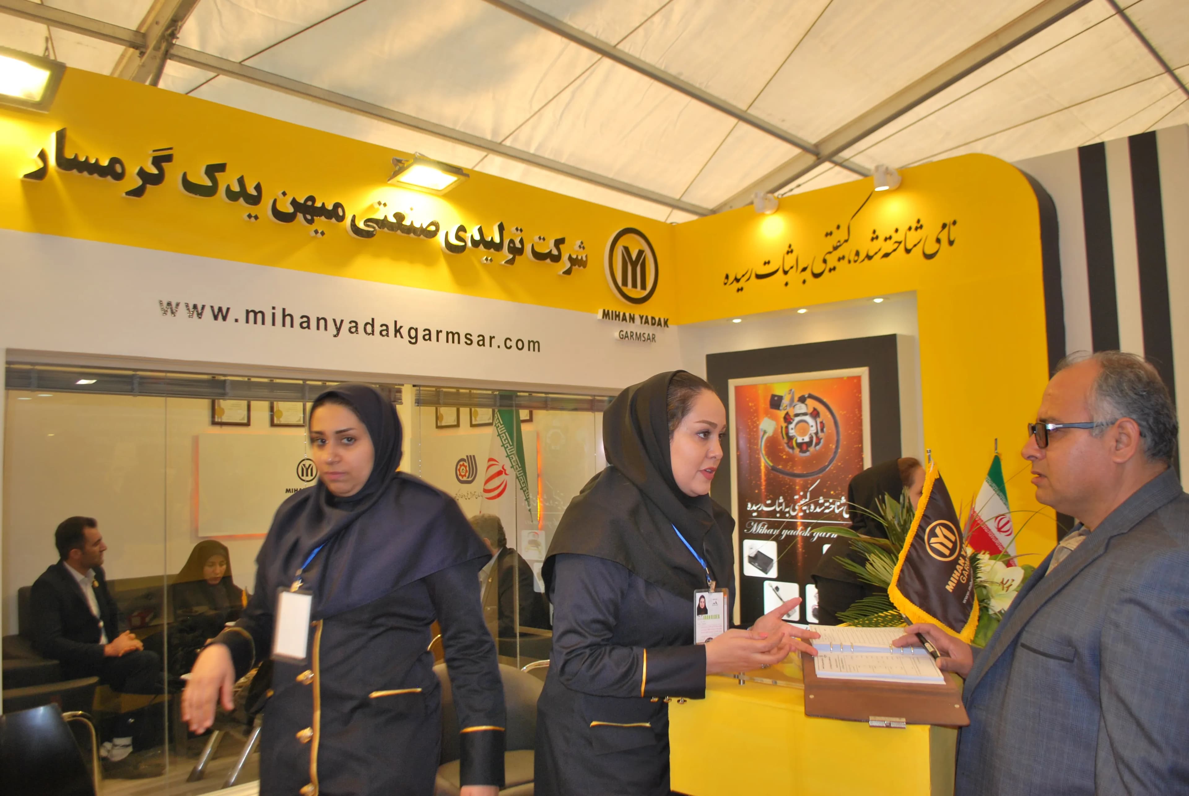 نمایشگاه سال 1396