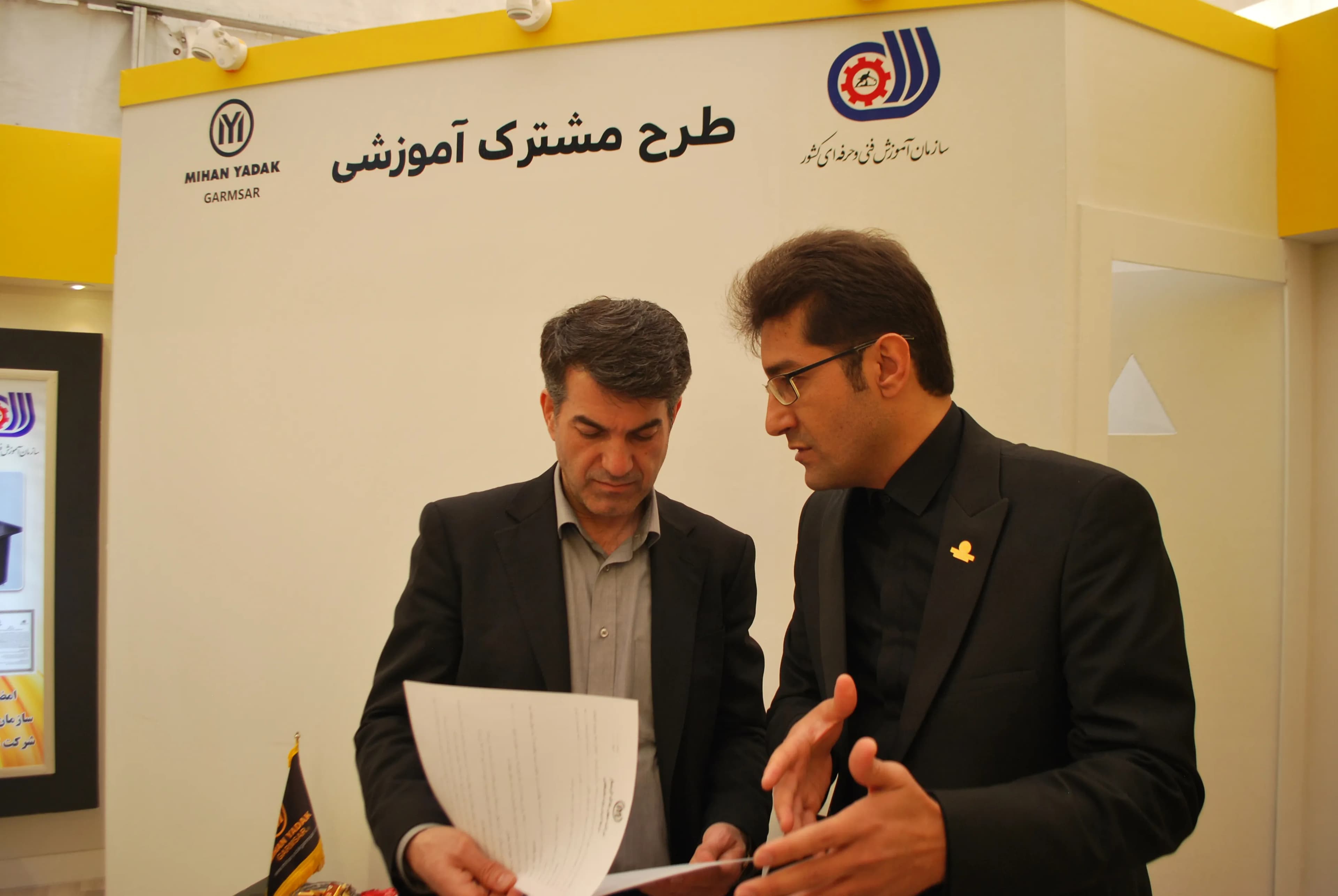 نمایشگاه سال 1396