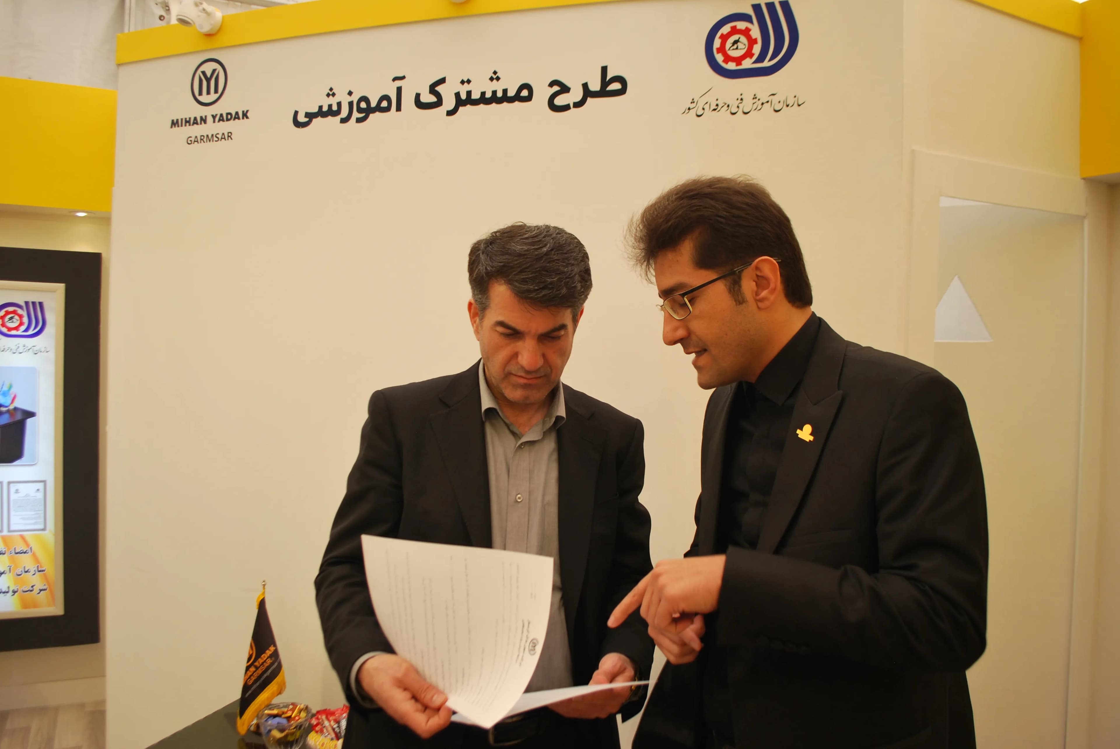 نمایشگاه سال 1396