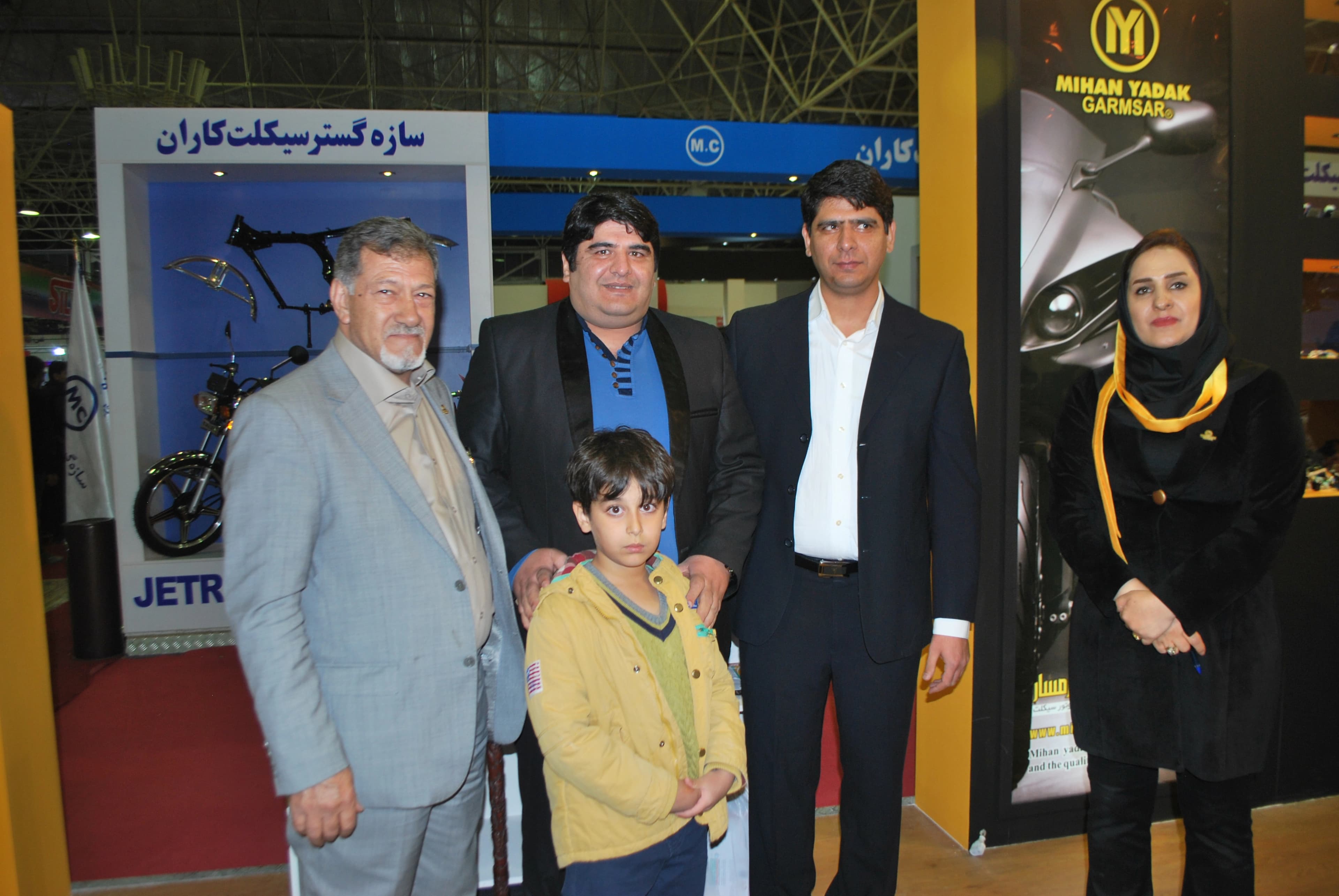 نمایشگاه اصفهان