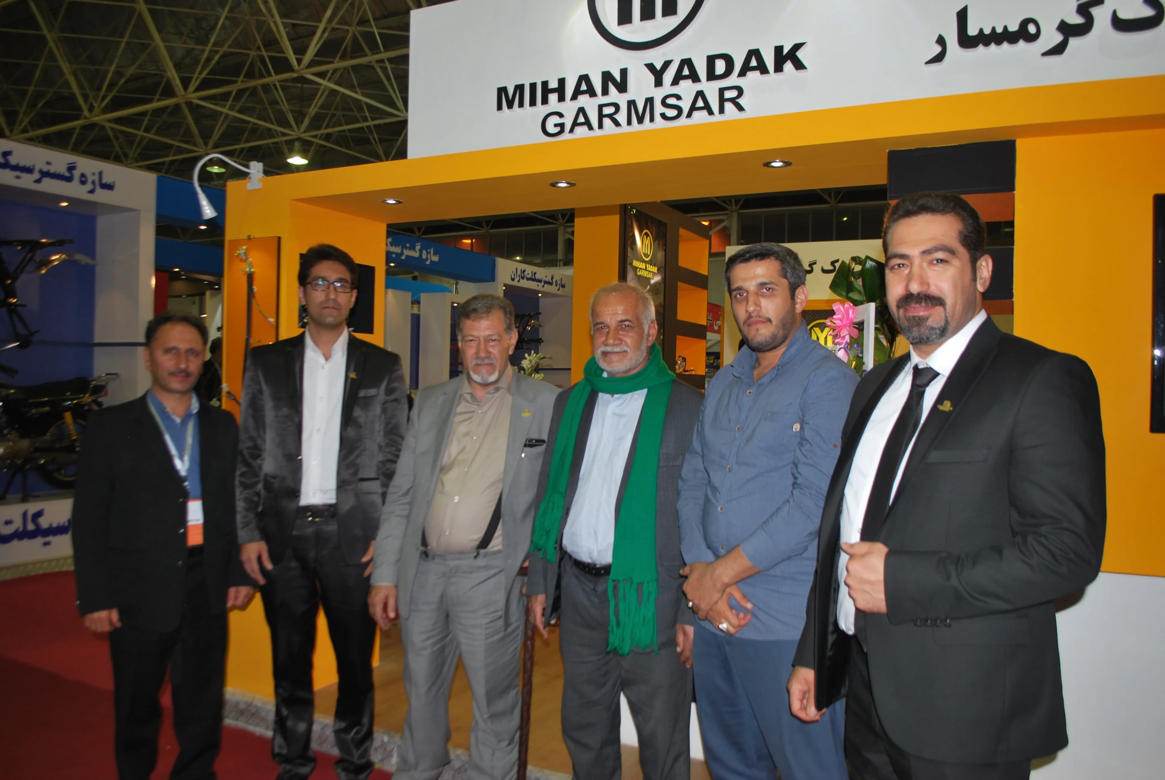 نمایشگاه اصفهان