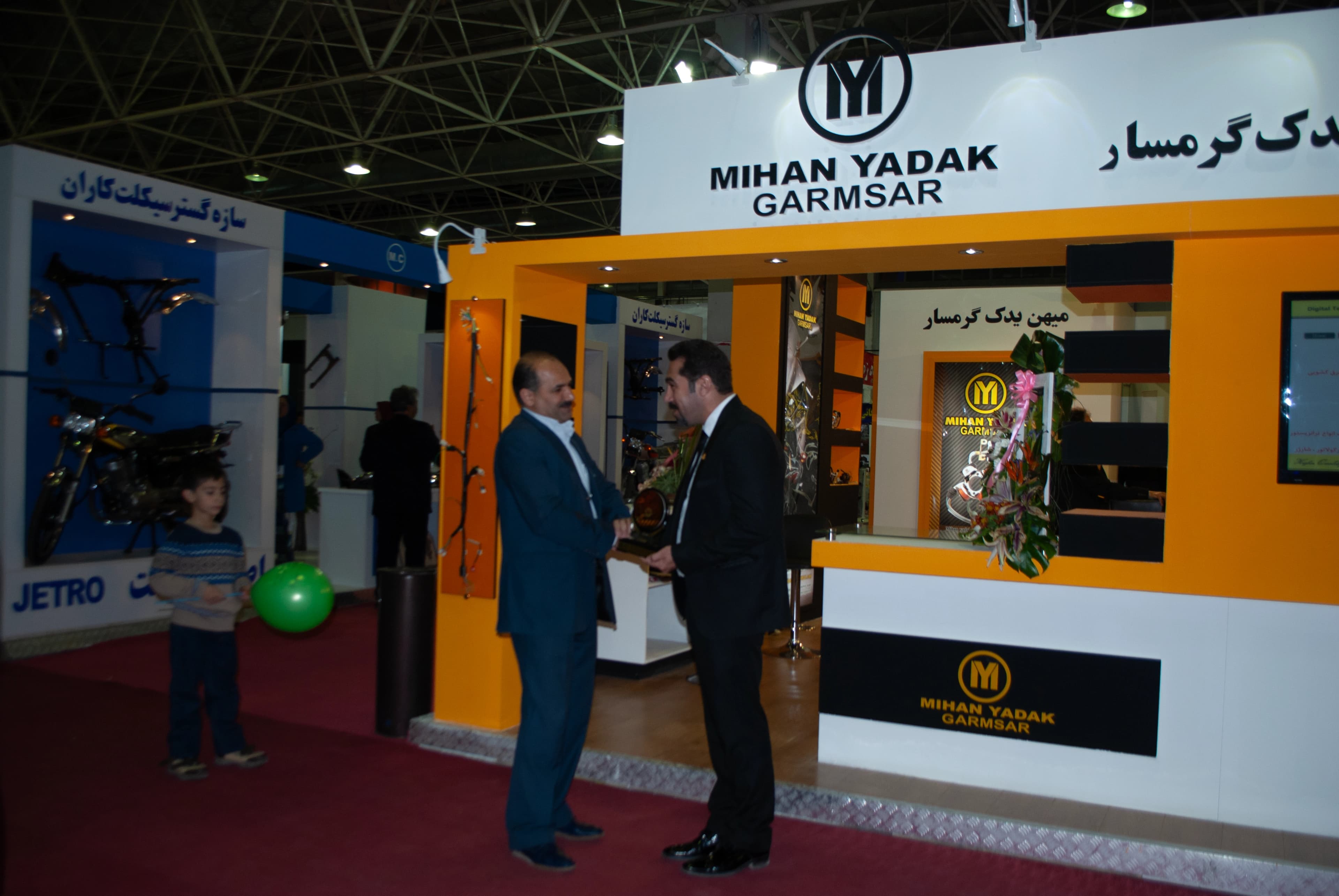 نمایشگاه اصفهان