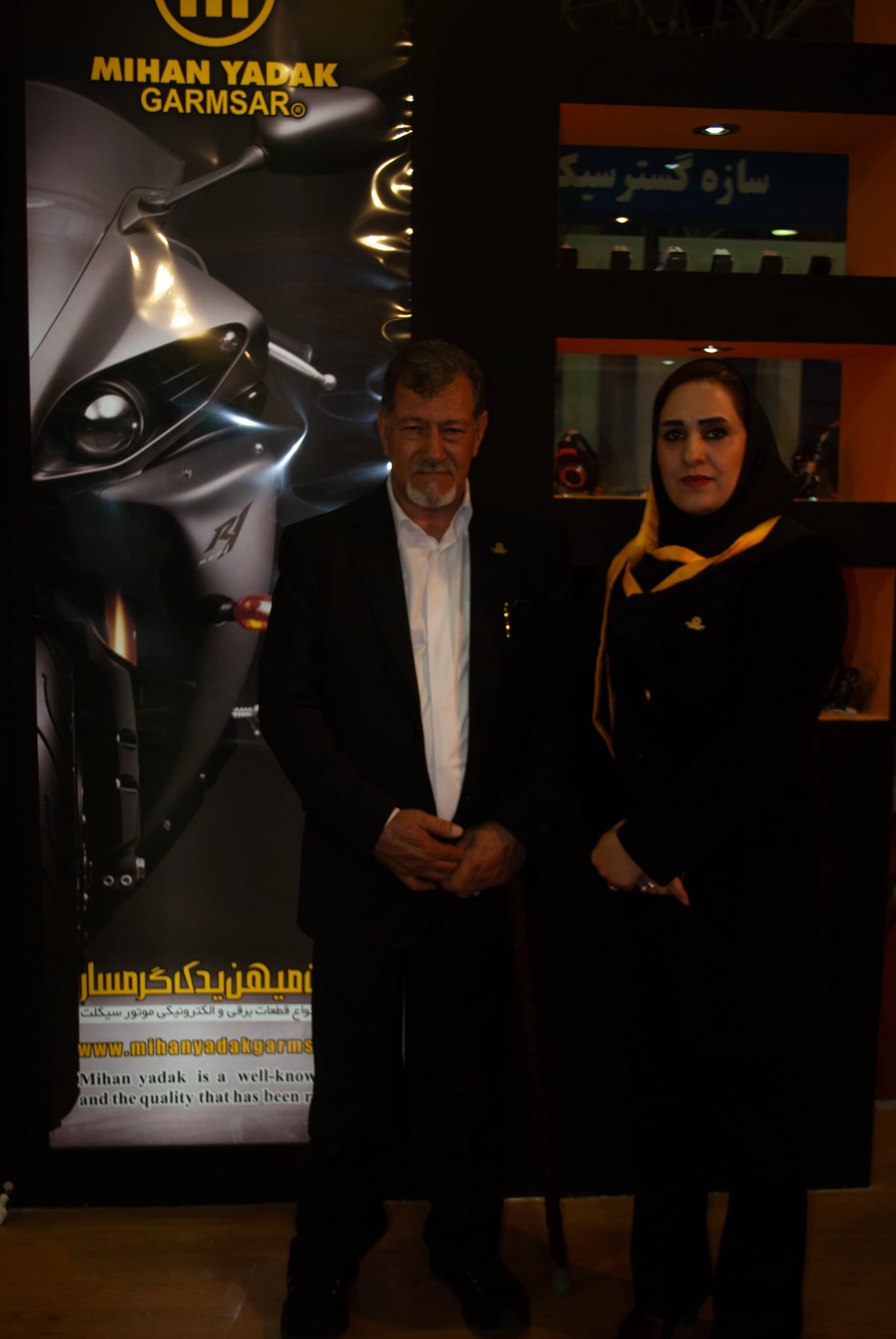 نمایشگاه اصفهان