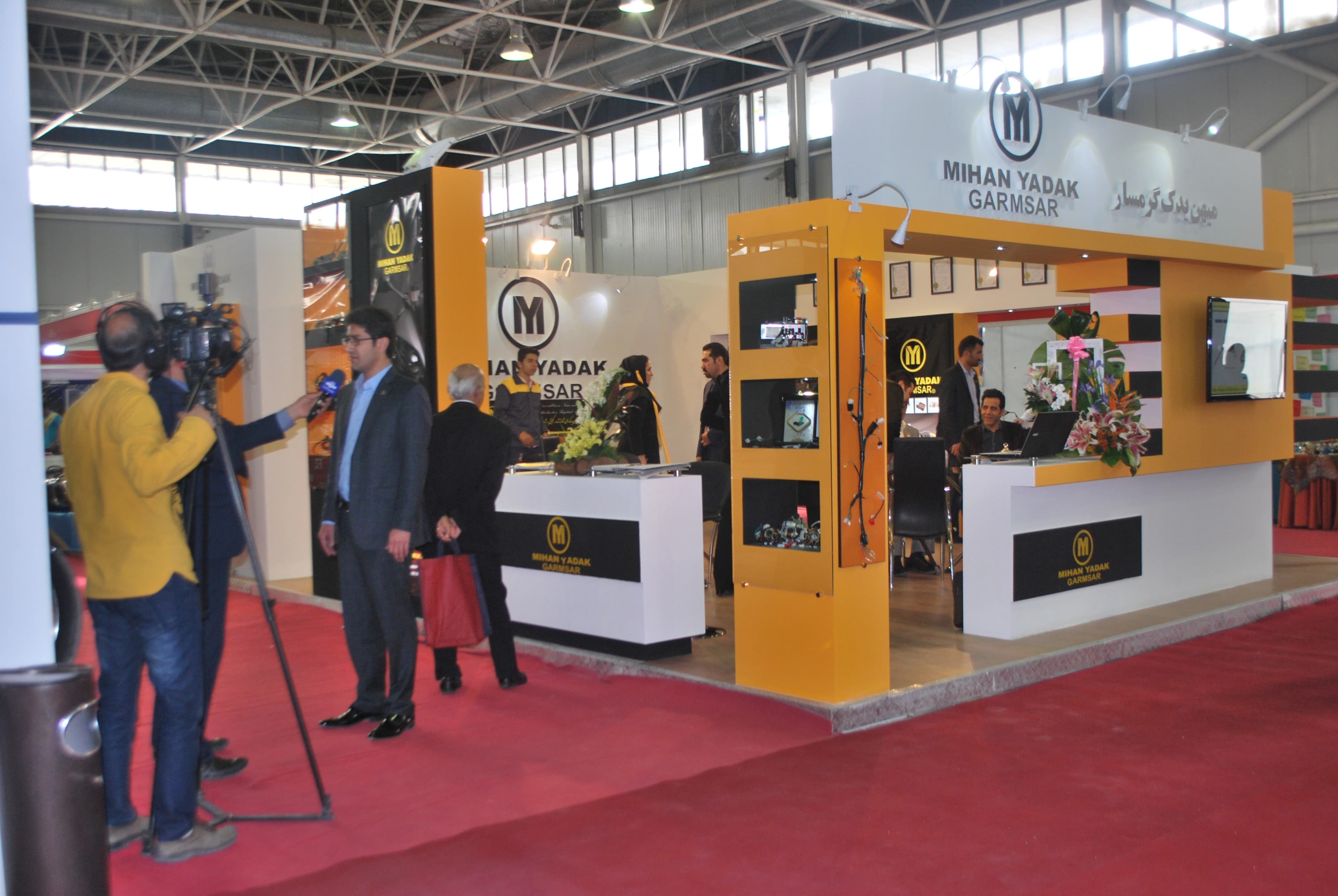 نمایشگاه اصفهان