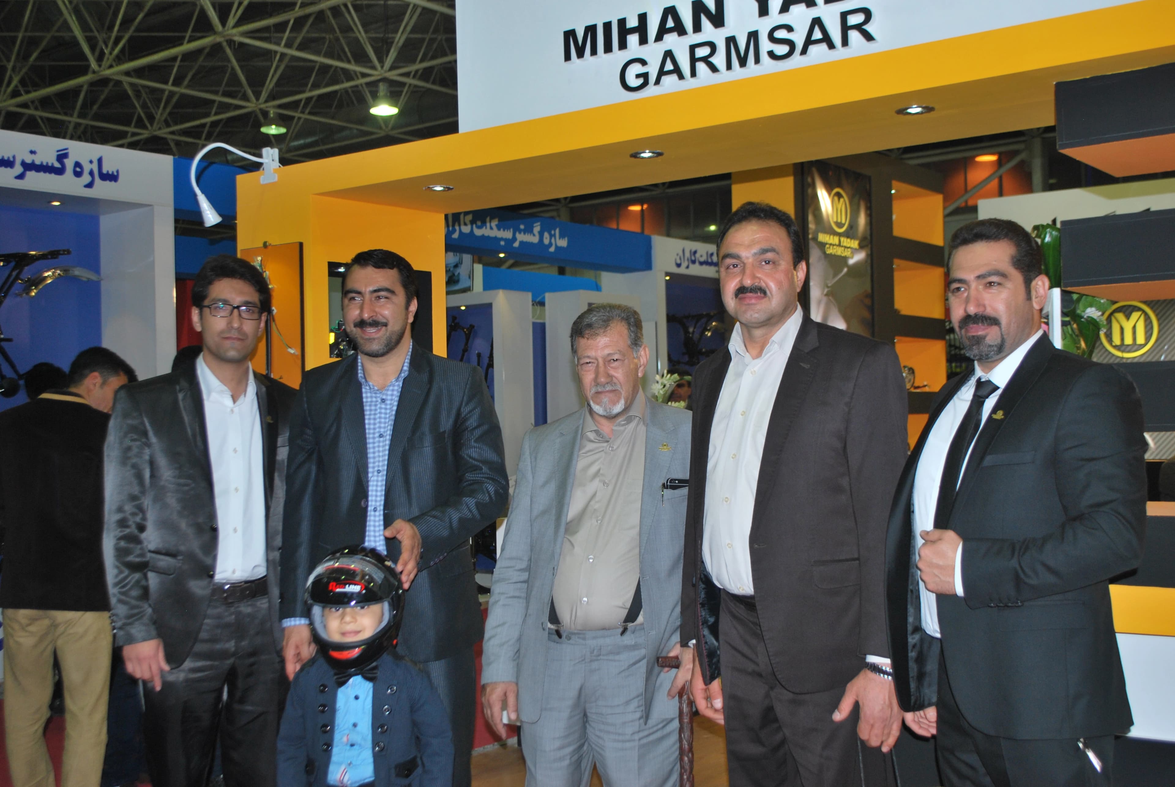 نمایشگاه اصفهان