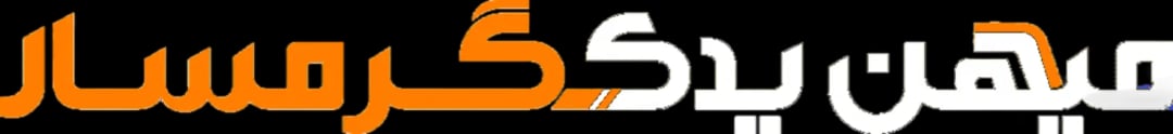 لوگوی شرکت میهن یدک